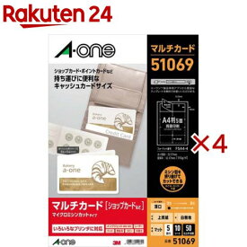 エーワン 名刺 カード ミシン目 キャッシュカードサイズ 横 2つ折り 白 51069(10シート×4セット)【エーワン】