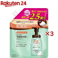 ケアセラ 泡の高保湿ボディウォッシュ つめかえ用 特大(1000ml×3セット)【ケアセラ】