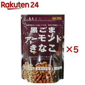 黒ごまアーモンドきなこ(300g×5セット)
