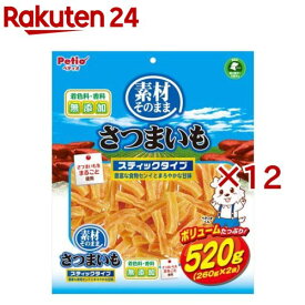 素材そのまま さつまいも スティックタイプ 犬用(520g×12セット)