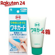 小林製薬 ワキガード ワキガ・汗臭・制汗用ジェル(50g*4コセット)【ワキガード】