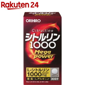 オリヒロ シトルリン1000 メガパワー(240粒)【オリヒロ(サプリメント)】