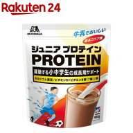 ウイダー ジュニアプロテイン 森永ココア味(980g)【ウイダー(Weider)】[森永製菓 タンパク質 カルシウム …