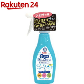 ペティオ 犬猫用シャンプー 手足用 泡でふきとるドライシャンプー(350ml)【ペティオ(Petio)】