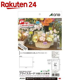 エーワン POP用品 POP REVOLUTION プライスカード 小 63×46mm 51572(10シート)【エーワン】
