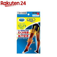 メディキュット リンパケア 弾性 着圧 スパッツ むくみケア Lサイズ 一般医療機器(1足)【mq08】【メディ…