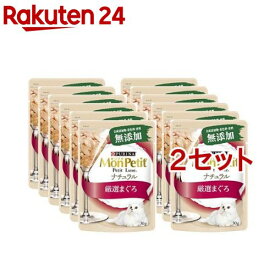 モンプチ プチリュクス パウチ ナチュラル 成猫 厳選まぐろ(12袋入×2セット(1袋30g))【モンプチ】