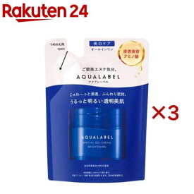 アクアレーベル スペシャルジェルクリーム EX ブライトニング つめかえ用(81g×3セット)【アクアレーベル(AQUALABEL)】