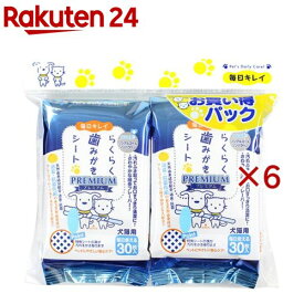 スーパーキャット らくらく歯みがきシート 2コパック(6セット)【毎日キレイ らくらくケアシリーズ】