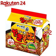 サッポロ一番 ソースやきそば(5食入×2セット)【サッポロ一番】