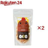 ドットわん 平飼いたまごせんべい 犬用(60g×2セット)【ピュアボックス】