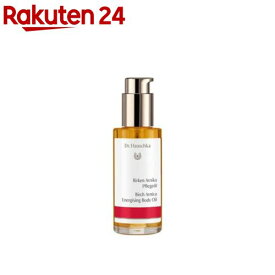 Dr.ハウシュカ エナジャイジング ボディオイル バーチアルニカ(75ml)【ドクターハウシュカ(Dr.Hauschka)】