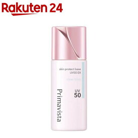 【1種類を選べる】プリマヴィスタ スキンプロテクトベース 皮脂くずれ防止 UV50 EX(25ml)【プリマヴィスタ(Primavista)】[プリマ 持続 テカらない SPF50 下地 化粧下地 カラー]