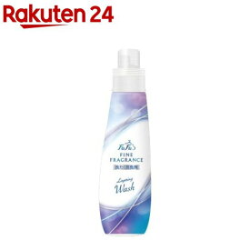 ファーファ ファインフレグランス レイヤリングウォッシュ 本体(570g)【ファーファ ファインフレグランス】