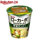 低糖質麺 ローカーボヌードル 野菜タンメン(12個入)【低糖質麺シリーズ】