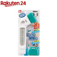 激落ちくん スキマ・レールブラシ(1個)[浴室 お風呂 バス 清掃 掃除 ウエットシート ヘラ付]