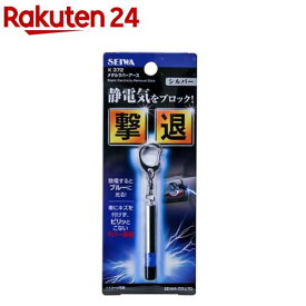 セイワ メタルラバーアース ブルーLED K372(1個)