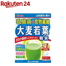 山本漢方 乳酸菌 プラス 大麦若葉 粉末(4g×15パック)【山本漢方 青汁】[青汁 大麦若葉 乳酸菌500億 食物繊維 オリゴ糖]
