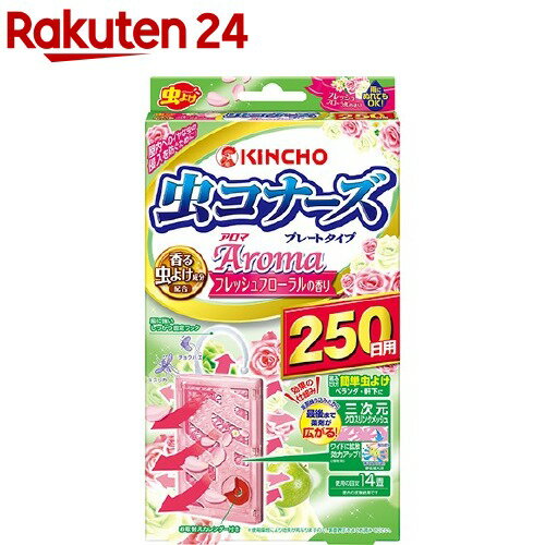 楽天市場 虫コナーズ ベランダ用 虫よけプレート 250日用 フレッシュフローラルの香り 1コ入 虫コナーズ プレートタイプ アロマ 楽天24