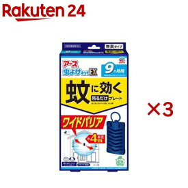 アース 虫よけネットEX 蚊に効く吊るだけプレート ベランダ 玄関 9ヵ月用(3セット)【アース】