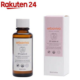 STMオイル(120ml)【エルバビーバ(erbaviva)】