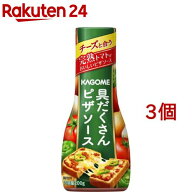 カゴメ 具だくさんピザソース(200g*3コセット)【カゴメトマト調味料】