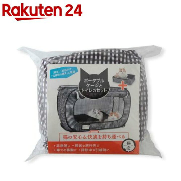 人気商品 猫壱 ポータブル トイレ Discoversvg Com