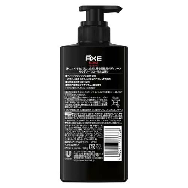 楽天市場】AXE(アックス) ボディソープ エッセンス ポンプ(370g 