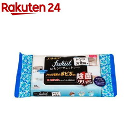 エルモア fukut おそうじシート レンジ＆冷蔵庫用(20枚入)【エルモア】