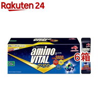 アミノバイタルプロ BCAA アミノ酸(120本入*6箱セット)【アミノバイタル(AMINO VITAL)】