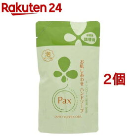 パックス お肌しあわせ ハンドソープ 詰替用(300ml*2コセット)【パックスお肌しあわせ】[手荒れ予防 料理 石けん 敏感肌 泡 子ども]