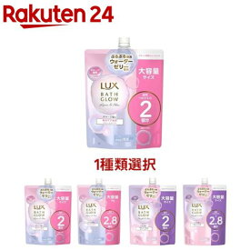 【~12/31 23:59 3個で20％OFFクーポン】ラックス バスグロウ トリートメント 詰替(1袋)【ラックス バスグロウ(LUX Bath-glow)】[保水美容 パラベンフリー ツヤ髪 ダメージケア]