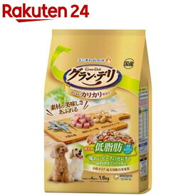 グラン・デリ カリカリ仕立て 成犬用 低脂肪 味わいビーフセレクト 脂肪分カット(1.6kg)【dalc_unicharmpet】【グラン・デリ】[ドッグフード]