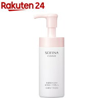 ソフィーナ 乾燥肌のための美容液メイク落とし 洗顔もできる泡(150ml)【ソフィーナ(SOFINA)】[クレンジン…