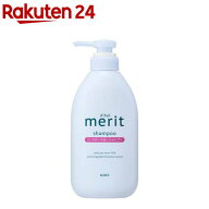 メリット リンスのいらないシャンプー ポンプ(450ml)【メリット】