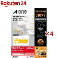 エーワン 名刺 カード ミシン目 名刺サイズ 横 2つ折り 白 51077(10シート×4セット)【エーワン】