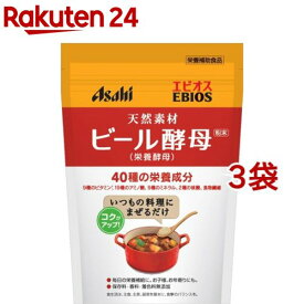 エビオス ビール酵母粉末(200g*3袋セット)【エビオス錠】