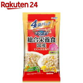 グラン・デリ 総合栄養食 国産 パウチ ほぐし 高齢犬用 緑黄色野菜入*チーズ入(65g*4袋パック)【グラン・デリ】