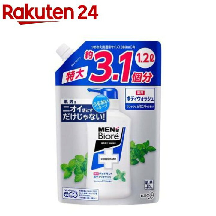 楽天市場 メンズビオレ 薬用デオドラントボディウォッシュ フレッシュなミントの香り 詰替 10ml Acos メンズビオレ ボディソープ メンズ 男性用 保湿 汗 ニオイ 大容量 楽天24