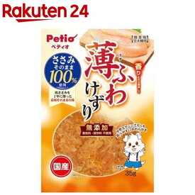 ペティオ 薄ふわけずり ささみ(35g)【ペティオ(Petio)】