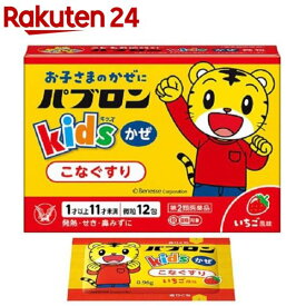 楽天市場 子供 風邪薬の通販