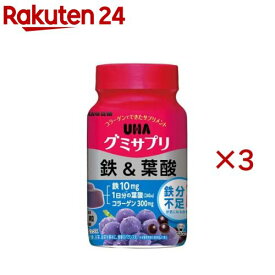 UHAグミサプリ 鉄＆葉酸 30日分(60粒×3セット)【グミサプリ】[鉄分不足 鉄分 葉酸 鉄＆葉酸 グミサプリ 30日分]