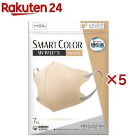 超快適 SMARTCOLOR MyPalette Beige×Gray ふつう(7枚入×5セット)【超快適SmartColor】