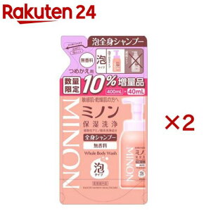 ミノン 全身シャンプー 泡タイプ つめかえ用 増量(440ml×2セット)【MINON(ミノン)】