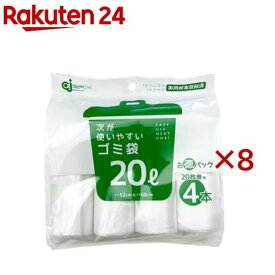 次が使いやすいゴミ袋 20L(4本入×8セット(1本20枚))【ケミカルジャパン】