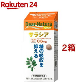 ディアナチュラゴールド サラシア 30日分(90粒*2箱セット)【Dear-Natura(ディアナチュラ)】