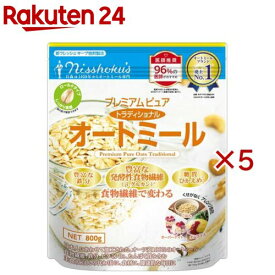 日食 プレミアム ピュア トラディショナル オートミール(800g×5セット)
