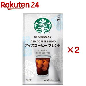 �X�^�[�o�b�N�X �R�[�q�[ �A�C�X�R�[�q�[�u�����h ��(140g×2�Z�b�g)