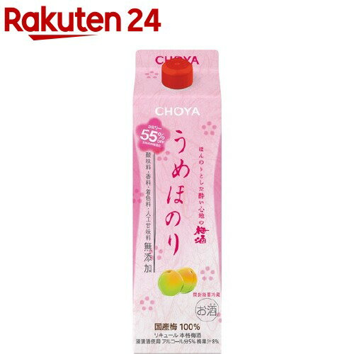 楽天市場】チョーヤ うめほのり(1000Ml)：楽天24