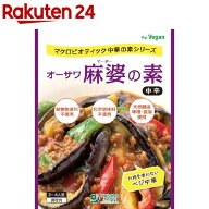オーサワ 麻婆の素 中辛(180g)【オーサワ】